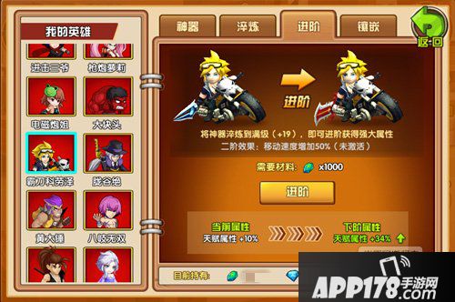 格斗学院神器进阶