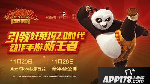 功夫熊猫手游