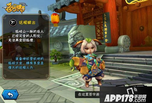 龙门镖局手游哪个角色好？