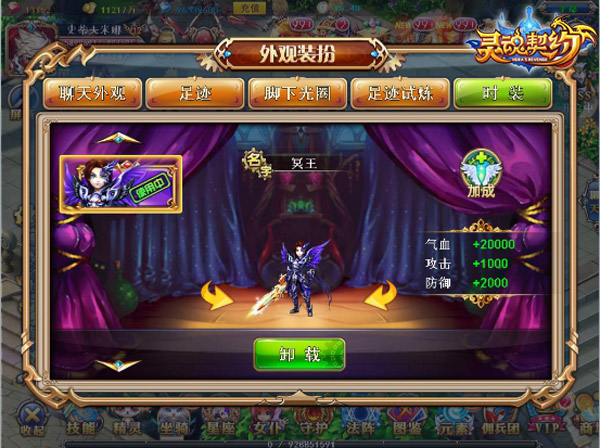 《灵魂契约》华丽上演&ldquo;女神的新衣&rdquo;