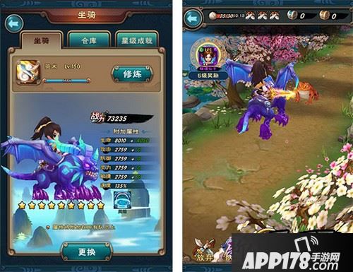 坐骑雷兽全解析