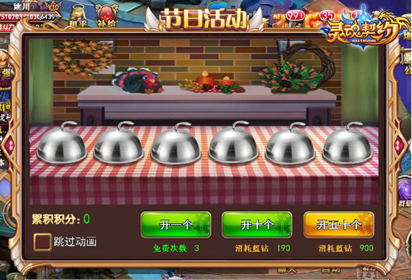 《灵魂契约》感恩节回馈送福利咯！