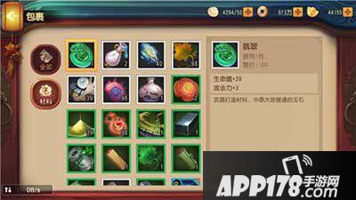 功夫熊猫手游扫荡奖励