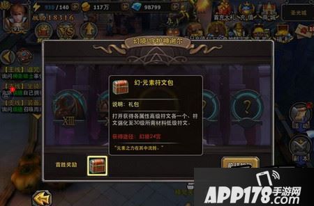 暗黑黎明幻境十五宫通关攻略