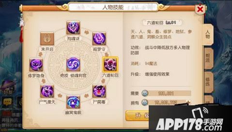 梦幻西游游戏截图