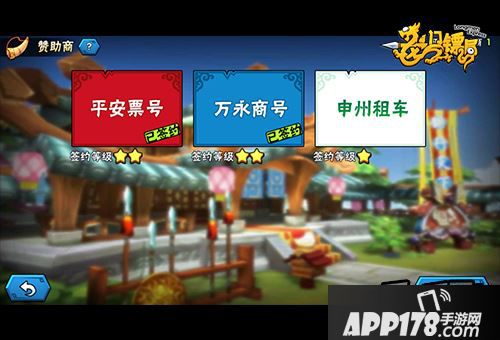 龙门镖局游戏截图