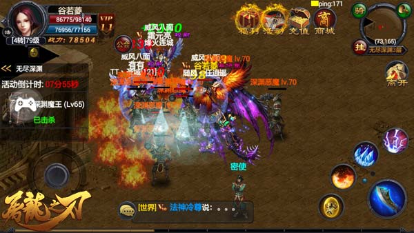 《屠龙之刃》车轮战 副本BOSS齐上阵