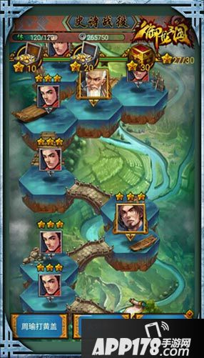 御龙三国游戏截图