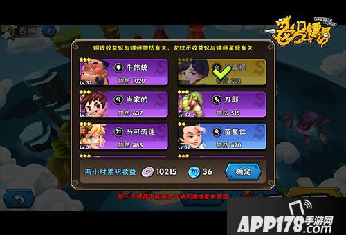 收租选择看实力