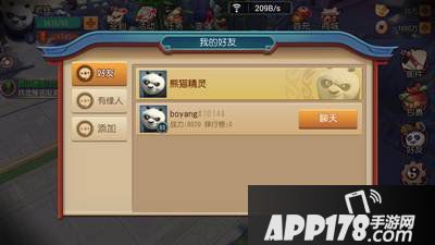 功夫熊猫手游好友熊猫精灵