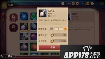 功夫熊猫手游闯关奖励