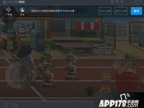 格斗学院电脑版