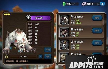 龙门镖局手游霸天虎厉害吗