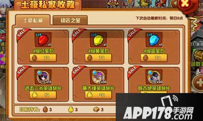 格斗学院英雄扭蛋