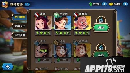 龙门镖局手游哪个镖师好？