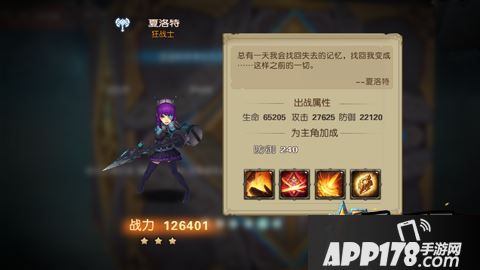 魔法机械人偶夏洛特