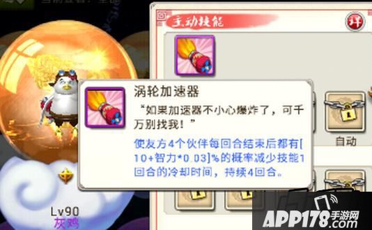 十万个冷笑话手游灰鸡宠物属性