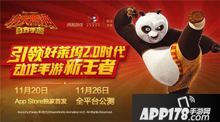 功夫熊猫手游武器海报
