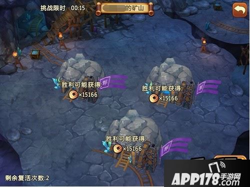 《私奔到三国》矿山争霸