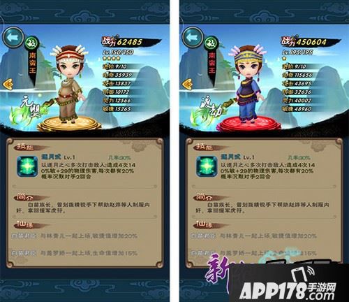 身为白苗族的族长，大家都称她为南蛮王