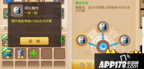 梦幻西游手游法宝附灵玉10层顶配属性详解