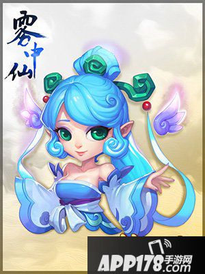 梦幻西游手游雾中仙