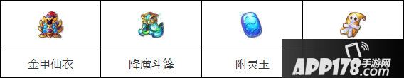 梦幻西游手游龙宫法宝