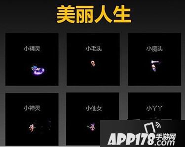 梦幻西游手游子女系统