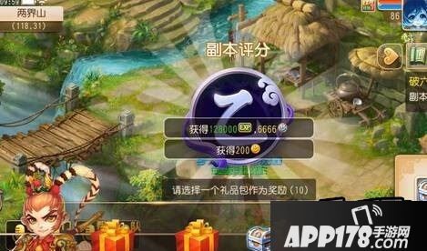 梦幻西游游戏截图