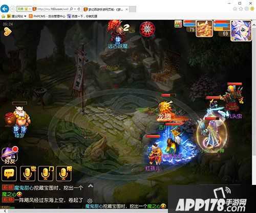 梦幻西游手游网页版