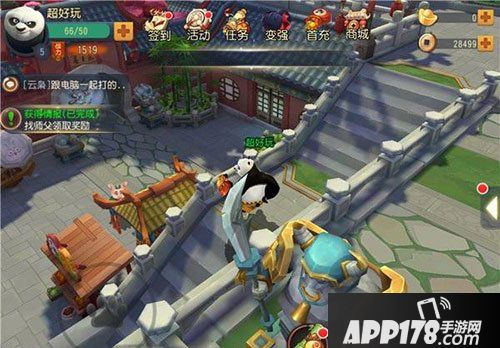 功夫熊猫手游游戏任务