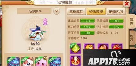 梦幻西游游戏截图