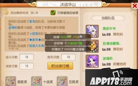 决战华山是梦幻西游手游每周的热门活动