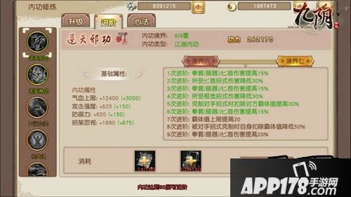 同时只有一个门派适合学习，导致其价格较低，并且修行的人数较少