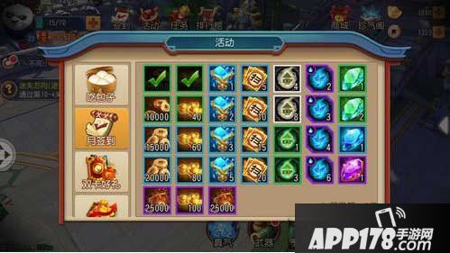 功夫熊猫手游活动奖励