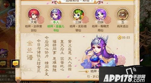 签订契约界面