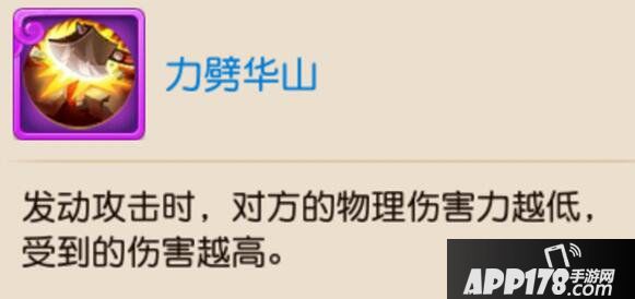 梦幻西游手游力劈华山