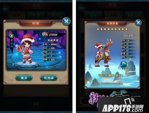 酷炫应景时装增战力 全新玩法强势来袭