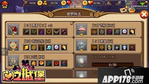 选择哪个阵法?前期过渡靠愚者