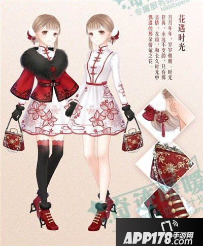 奇迹暖暖花遇时光套装