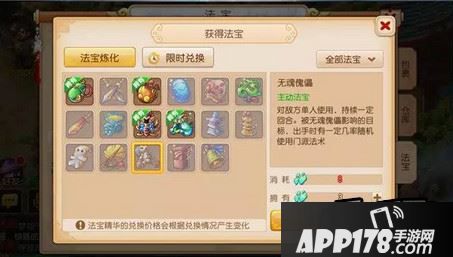 梦幻西游游戏截图