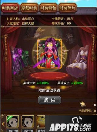 我叫MT新版本V5.2时装系统怎么样 V5.2时装系统完全评测