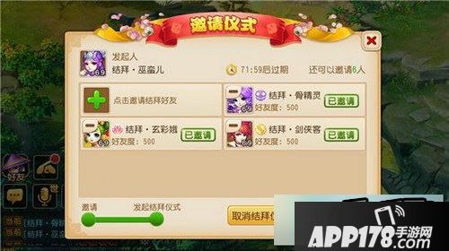梦幻西游游戏截图