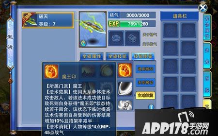 坐骑主动技能的推出，大大提升了各门派的实力