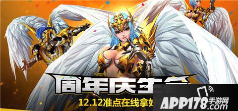 疾风之刃周年庆活动