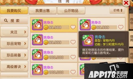 看你的攻宠是不是真的适合使用它