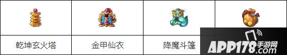 梦幻西游方寸山法宝