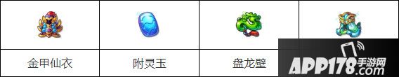 梦幻西游手游龙宫法宝