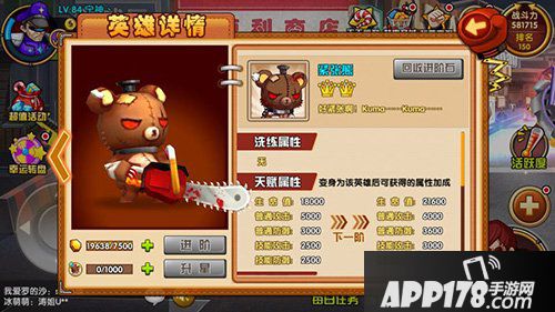 格斗学院紧张熊