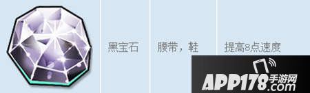 梦幻西游手游魔王宝石搭配攻略